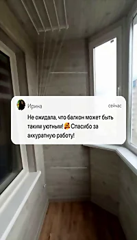 osteklenie-uteplenie-vnutrennyaya-otdelka-balkona-laminatom-pod-klyuch-v-minske-za-3-dnya