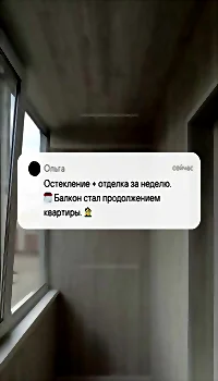 osteklenie-uteplenie-vnutrennyaya-otdelka-balkona-laminatom-v-minske-za-3-dnya