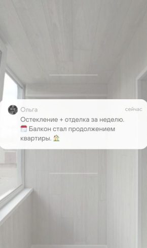 Отделка Балконов под ключ в Минске 8 Отделка Балконов под ключ в Минске osteklenie-uteplenie-vnutrennyaya-otdelka-balkona-laminatom-v-minske-za-3-dnya