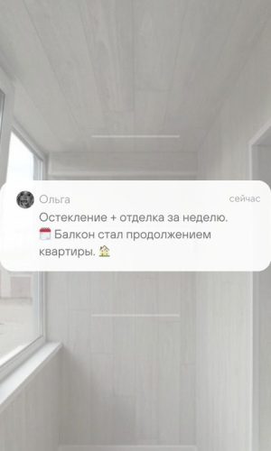 Отделка Балконов под ключ в Минске 39 Отделка Балконов под ключ в Минске osteklenie-uteplenie-vnutrennyaya-otdelka-balkona-laminatom-v-minske-za-3-dnya