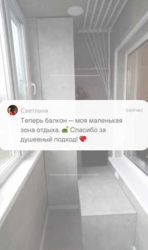 Отделка Балконов под ключ в Минске 3 Отделка Балконов под ключ в Минске osteklenie-uteplenie-vnutrennyaya-otdelka-balkona-laminatom-shkaf-lar-navesnoj-shkafchik-na-balkon-v-minske-za-tri-dnya