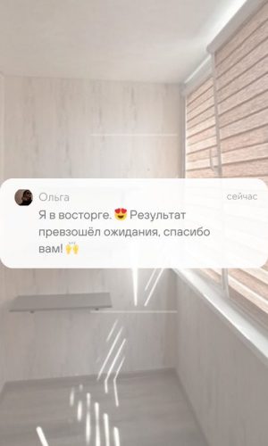 Отделка Балконов под ключ в Минске 36 Отделка Балконов под ключ в Минске osteklenie-uteplenie-vnutrennyaya-otdelka-balkona-pvh-panelyami-polki-na-balkon-v-minske-za-tri-dnya